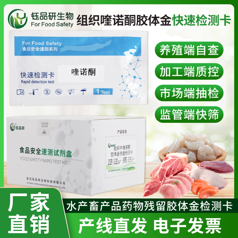 کارت طلایی کلوئیدی کینولون نقطه ای ، تحویل سریع در جنوب شرق 