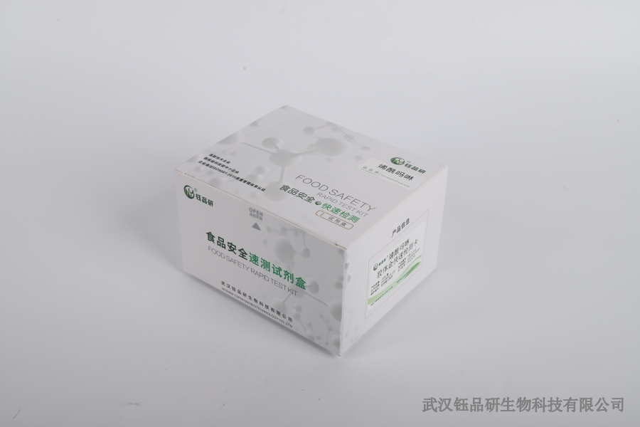 老挝粮食合规升级｜呕吐毒素 + 赭曲霉毒素专用快检试剂盒