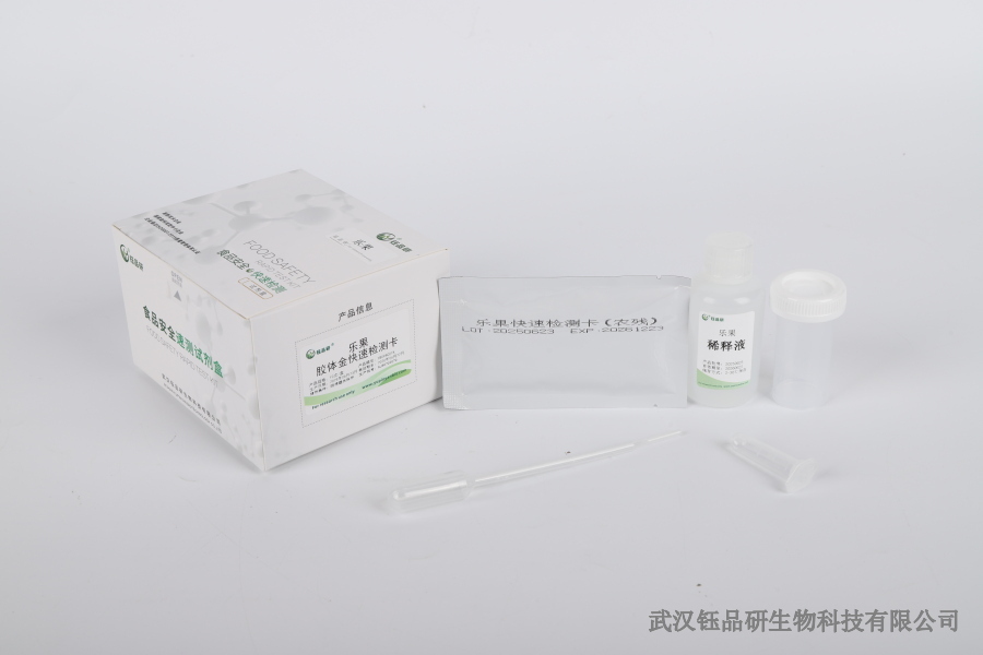 白酒甲醇检测试剂：速测试剂盒的使用方法与结果判定​