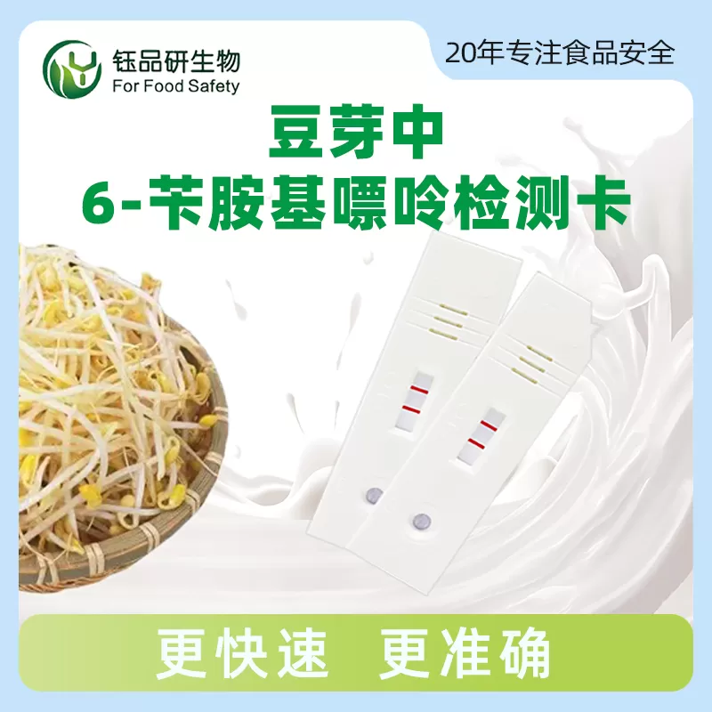 氟虫腈胶体金快速检测卡