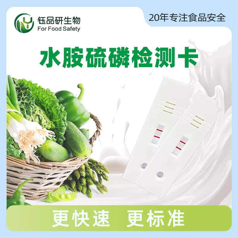 氟虫腈胶体金快速检测卡