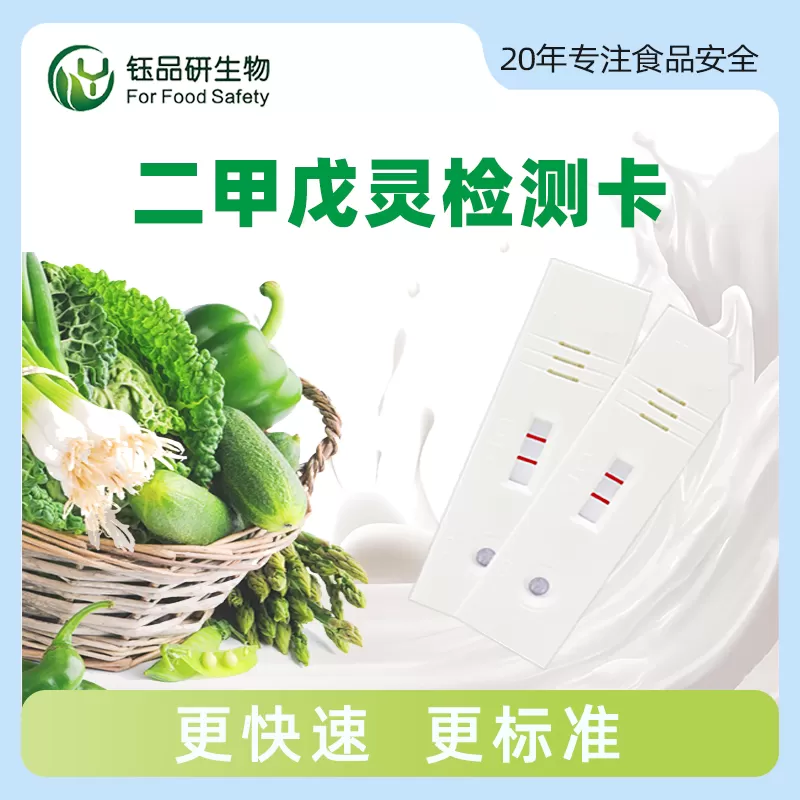 氟虫腈胶体金快速检测卡
