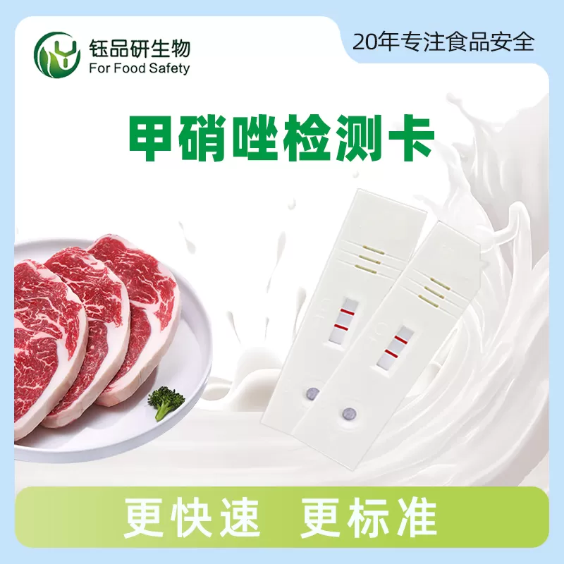 氟虫腈胶体金快速检测卡