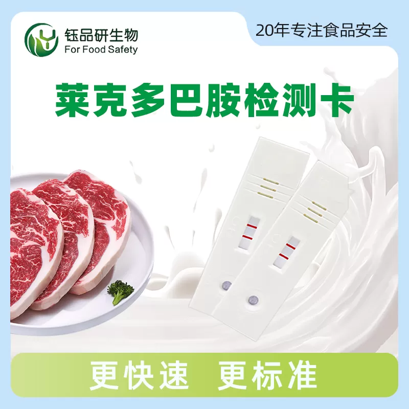 氟虫腈胶体金快速检测卡