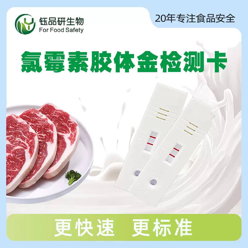有机磷和氨基甲酸酯类农药残留速测试剂盒