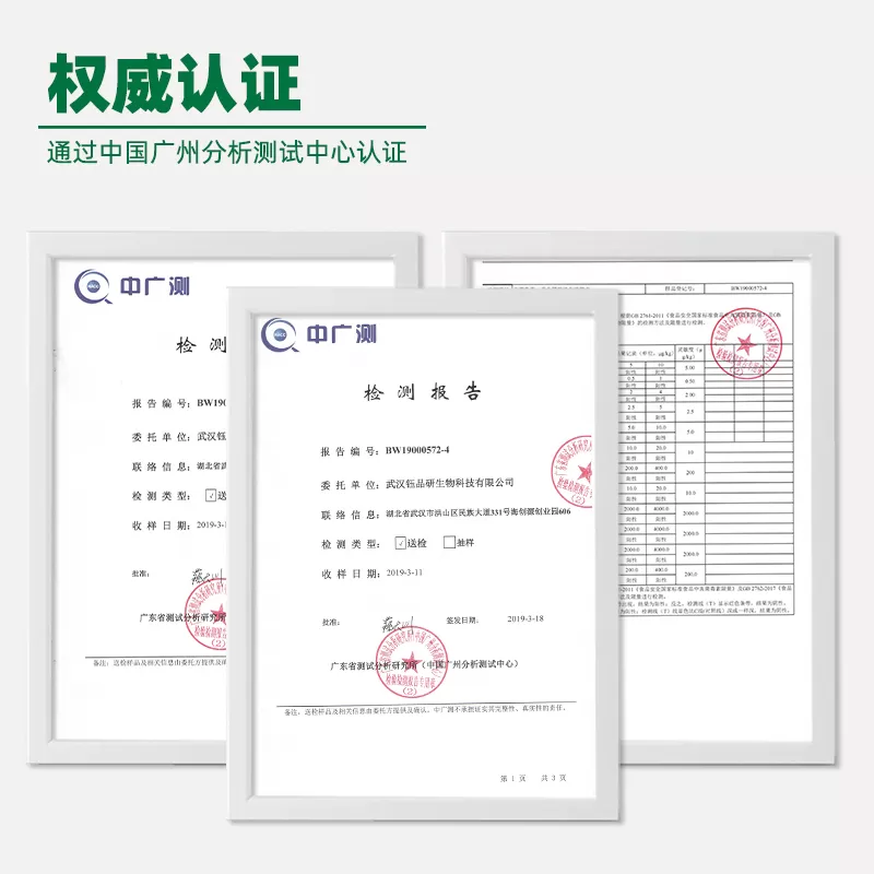 详情4权威认证.jpg