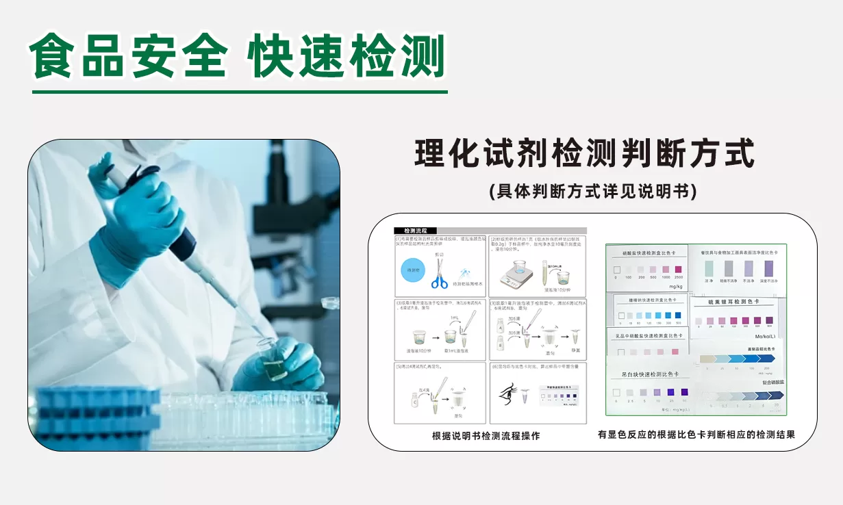 详情3（长图）理化试剂产品 拷贝.jpg