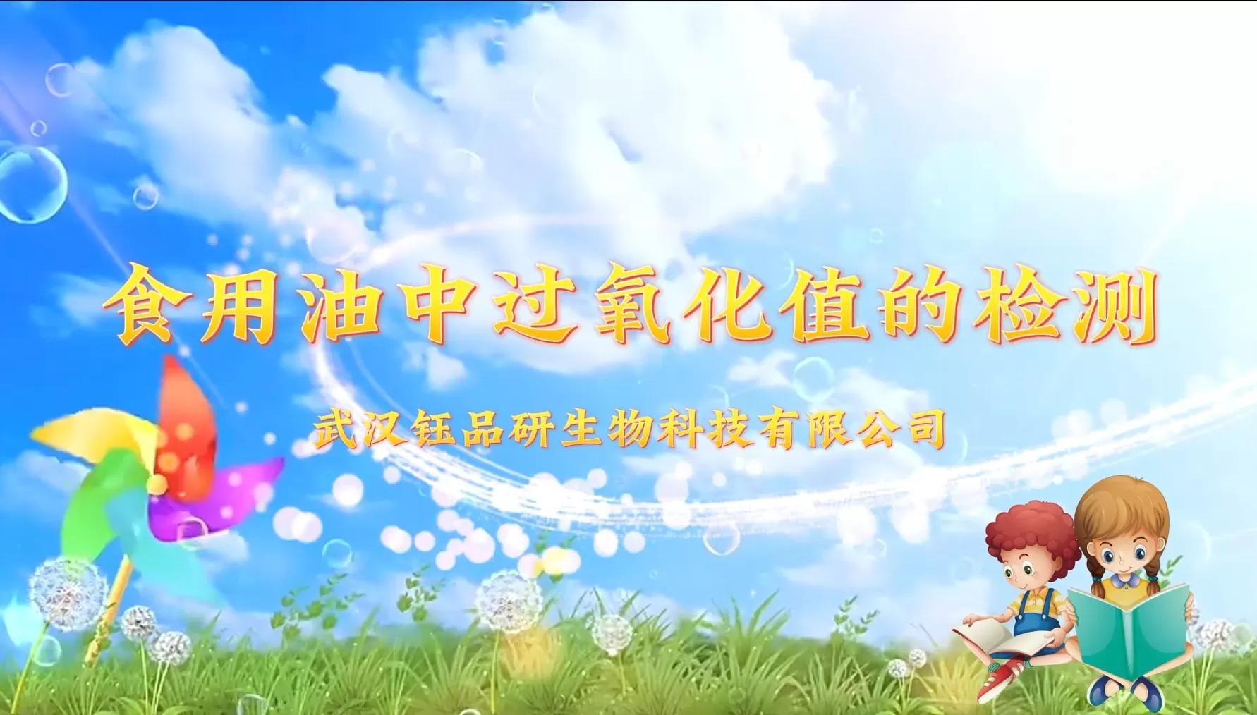 食用油过