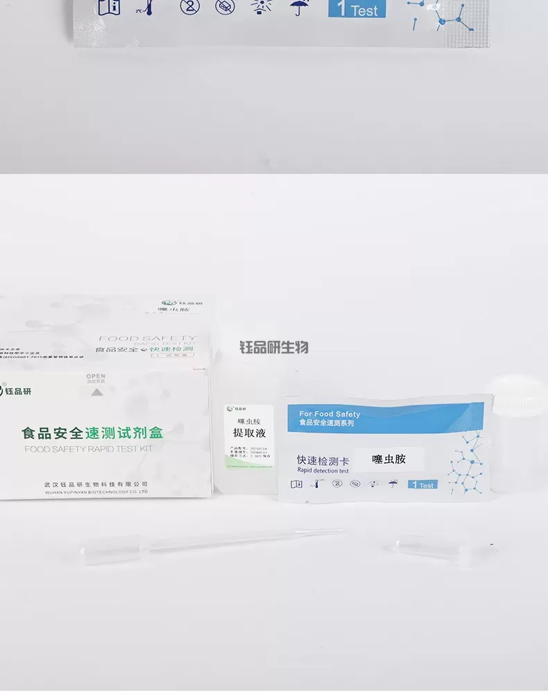 噻虫胺详情-红详情_08.jpg