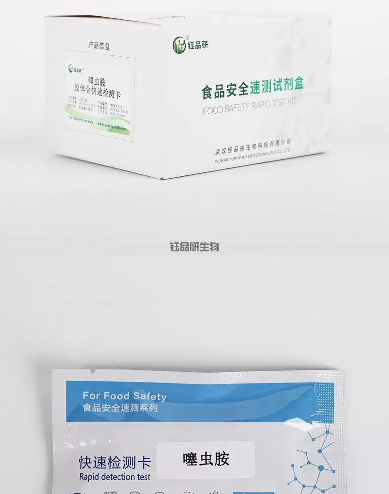 噻虫胺详情-红详情_07.jpg
