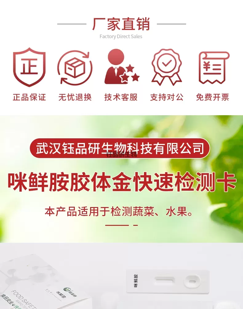 咪鲜胺详情-红-_01.jpg