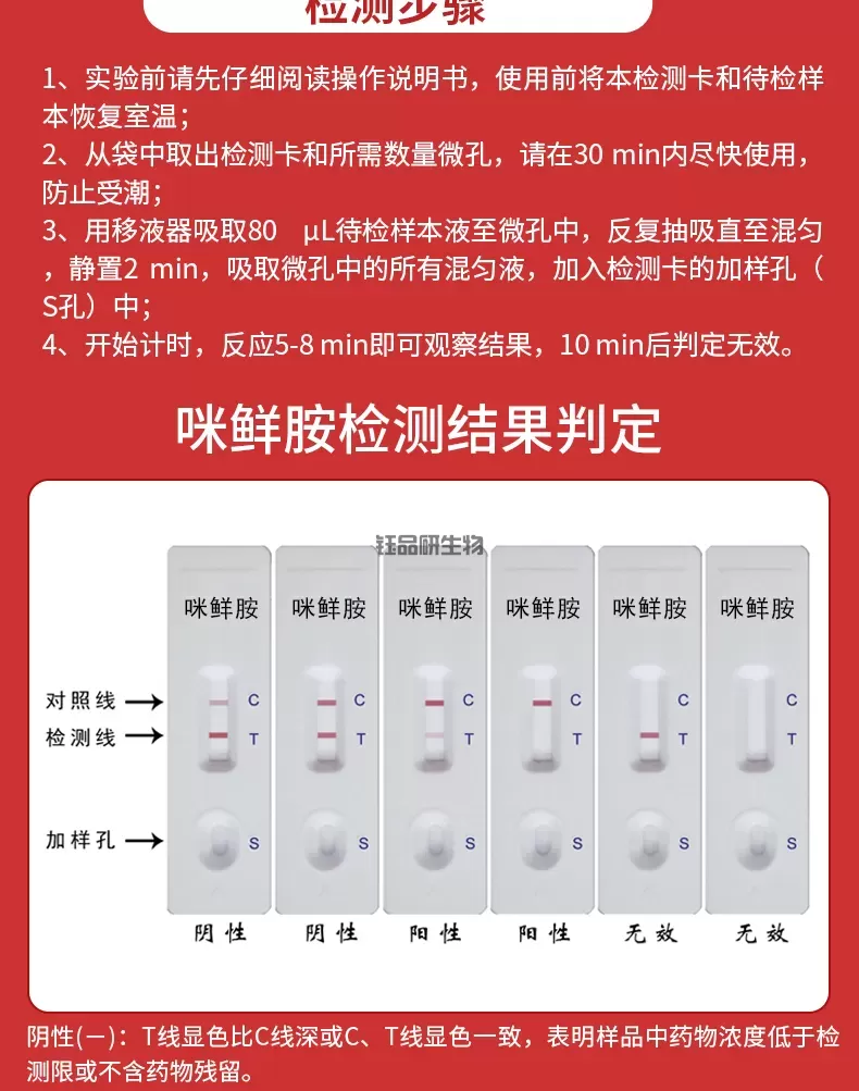 咪鲜胺详情-红-_04.jpg