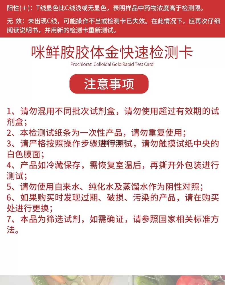咪鲜胺详情-红-_05.jpg