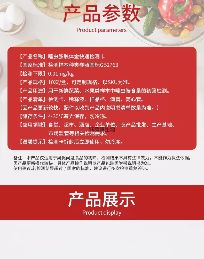 咪鲜胺详情-红-_06.jpg