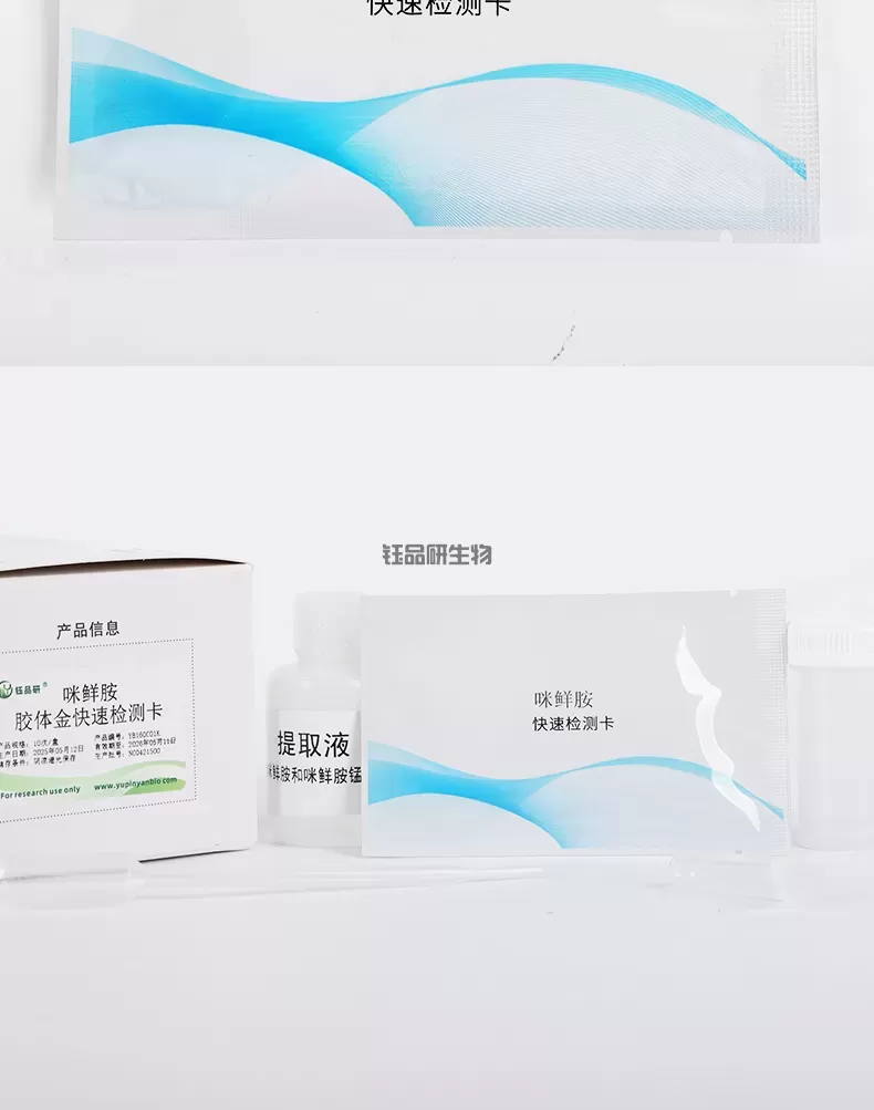 咪鲜胺详情-红-_08.jpg