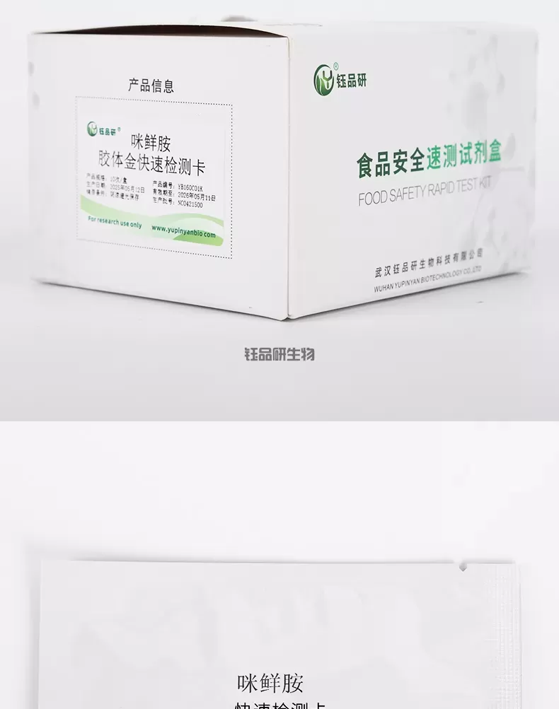咪鲜胺详情-红-_07.jpg