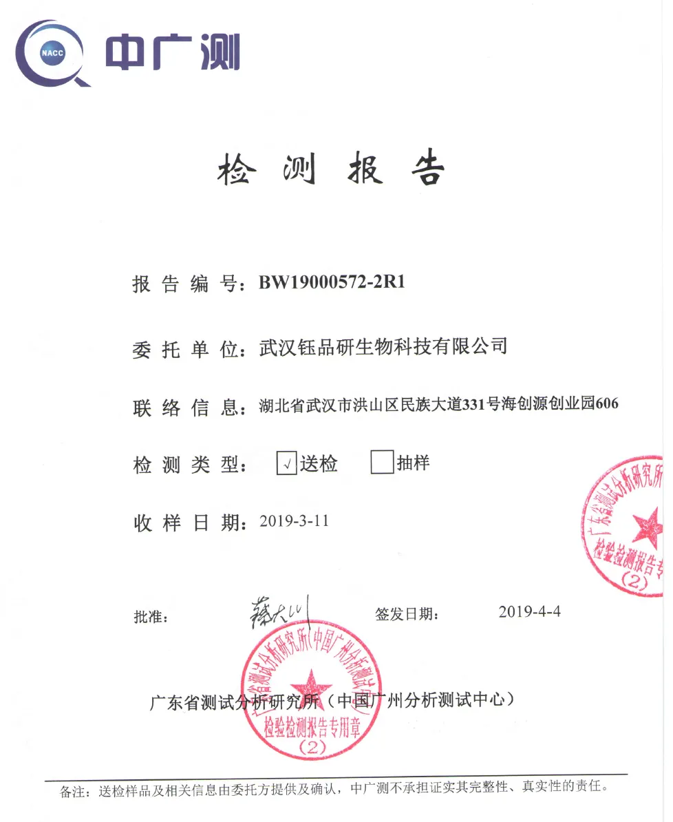 محصولات آبزی محصولات دامی کارت تست سریع طلای کلوئیدی - گزارش تست شخص ثالث محصول