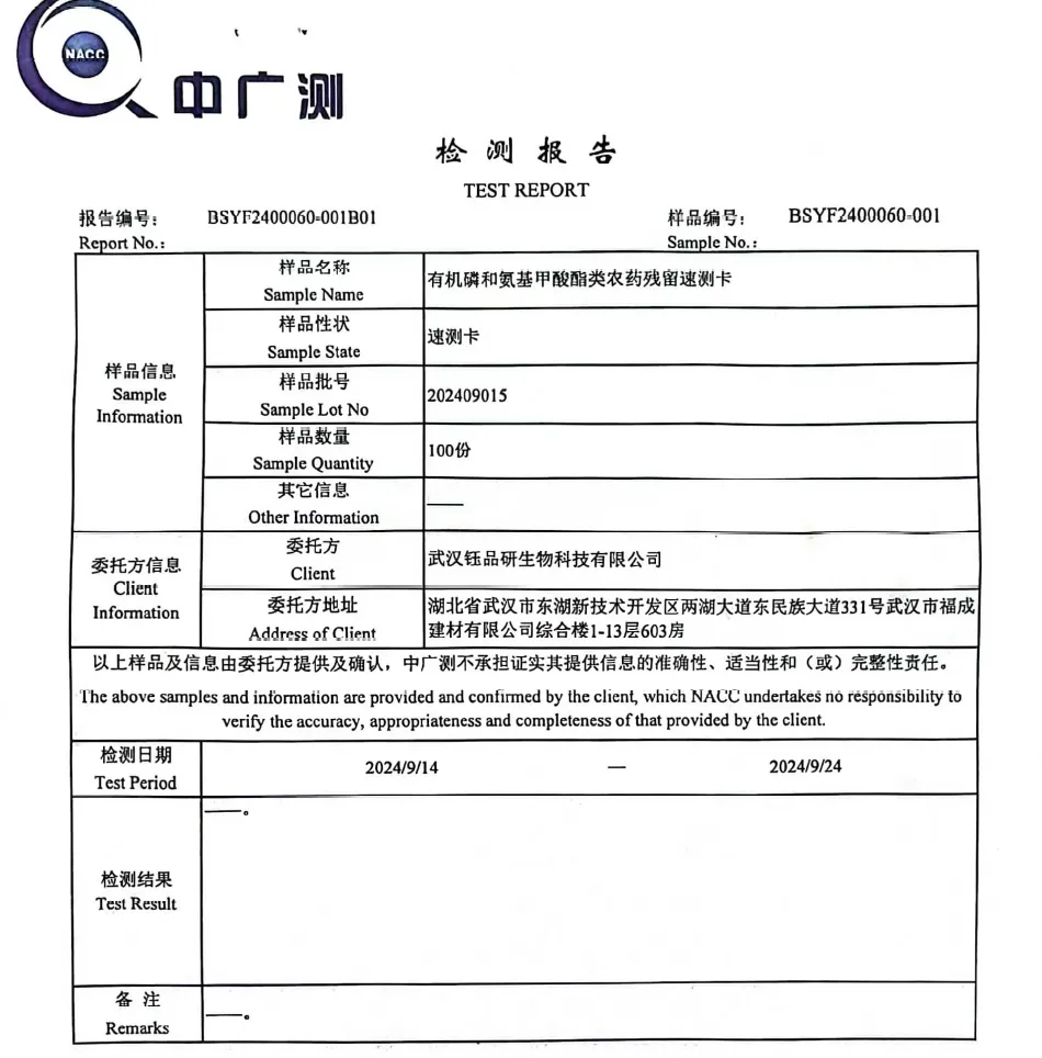 ارزیابی شخص ثالث بقایای آفت کش های ارگانوفسفر و کاربامات کار