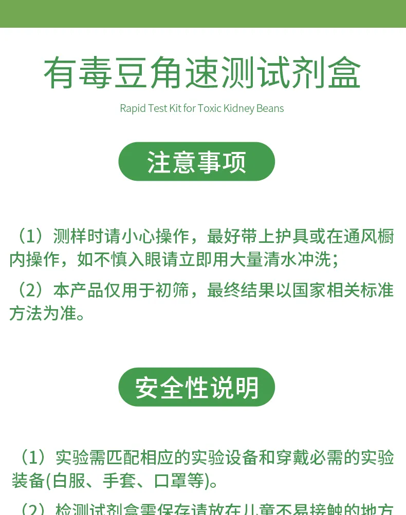 有毒豆角-详情-绿-_04.jpg