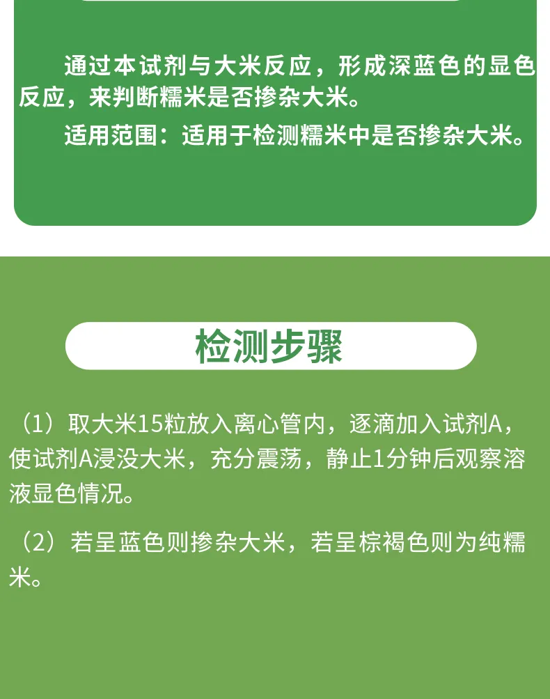 糯米掺大米-详情-绿-_03.jpg