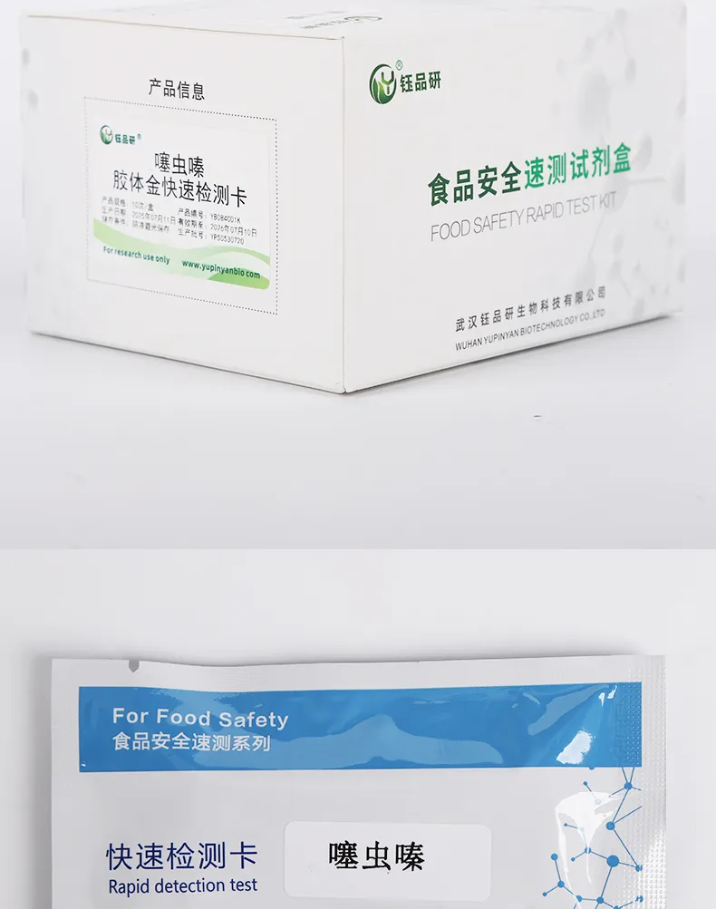 噻虫嗪详情-绿-_07.jpg