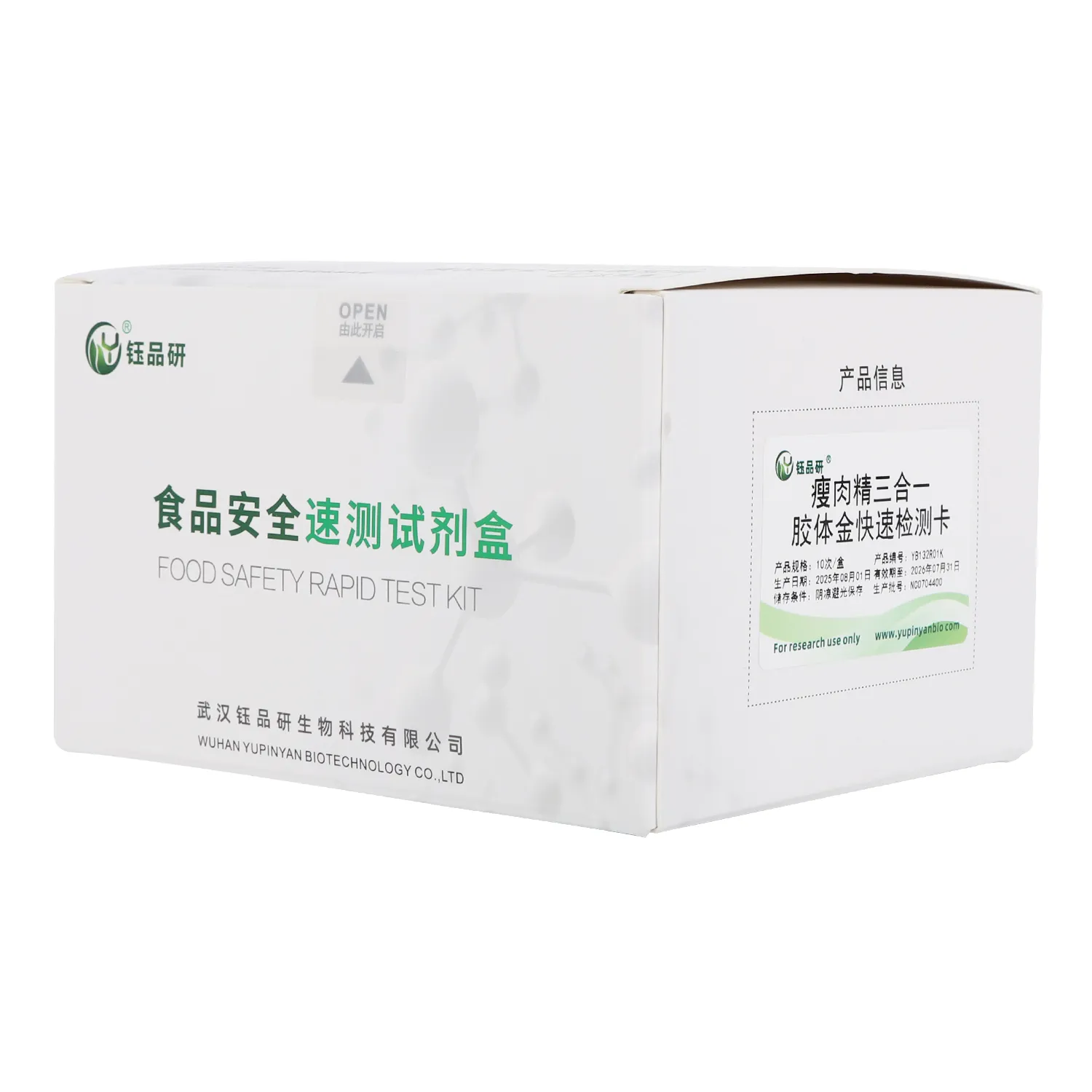 如何选择可靠的瘦肉精快速检测卡，实用选购参考