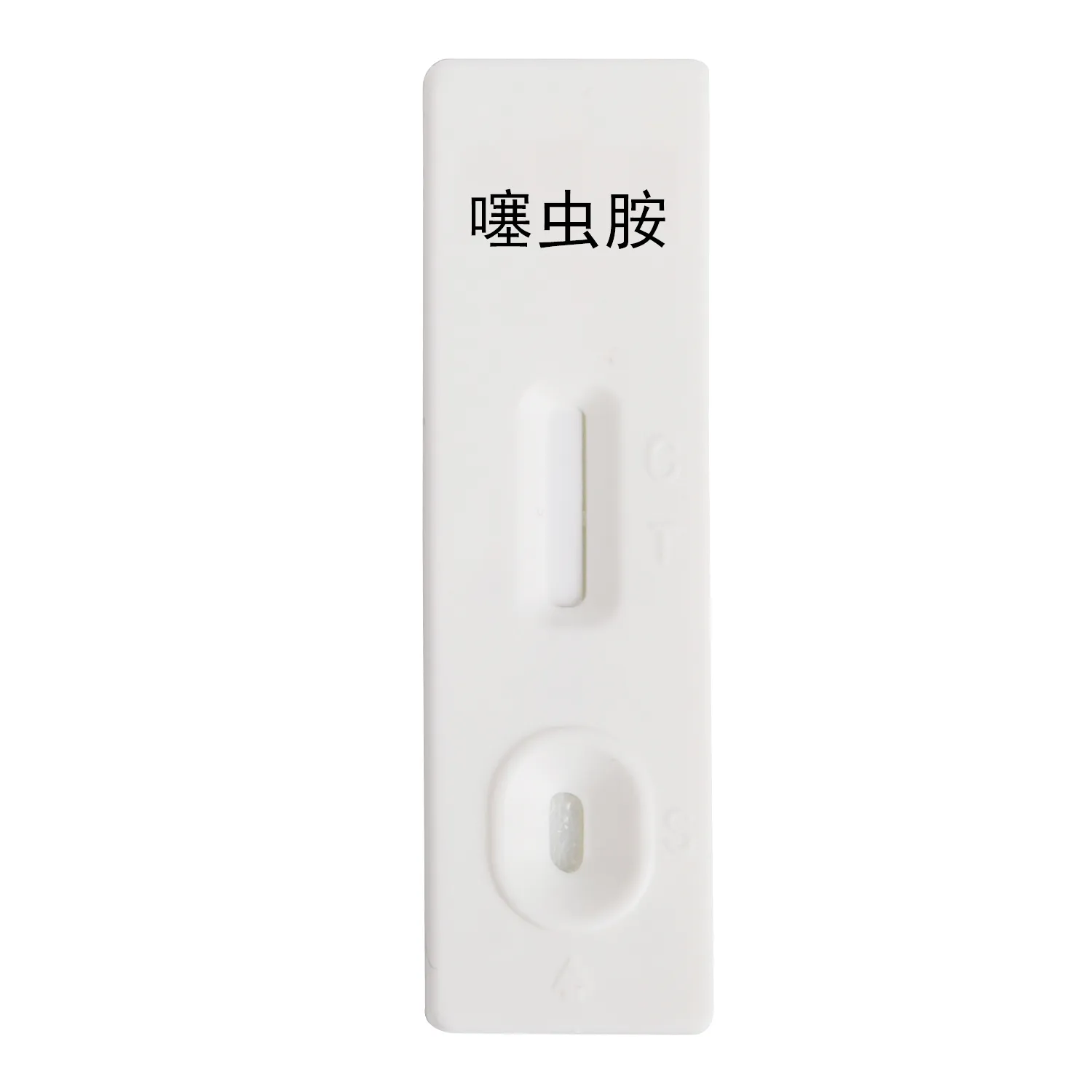 大蒜中噻虫胺胶体金快速检测卡