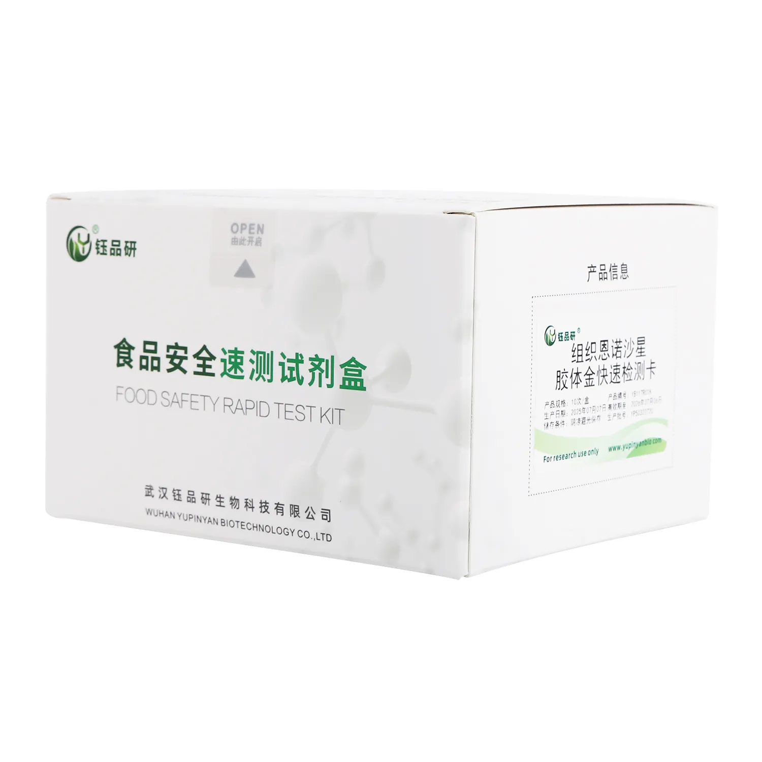 恩诺沙星超标原因及检测方法 食品安全科普